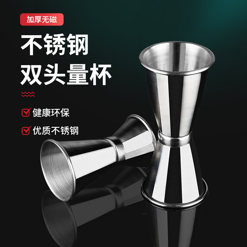 不锈钢调酒卷边量杯双头盎司杯鸡尾酒量酒器安士量杯酒吧用具工具,厨房/烹饪用具,杯子,淘宝优惠券,粉丝福利购,淘宝优惠卷