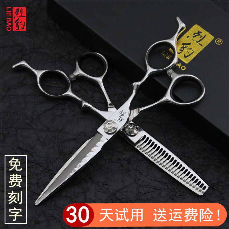 发型师专用理发剪刀美发剪6寸套装平牙剪锋利齿无痕打薄刘海剪子