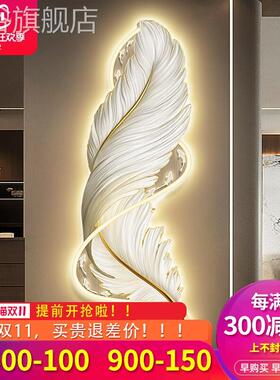 网红led带灯玄毛关竖画版发光羽壁画轻奢装高档厅饰沙发背客景墙
