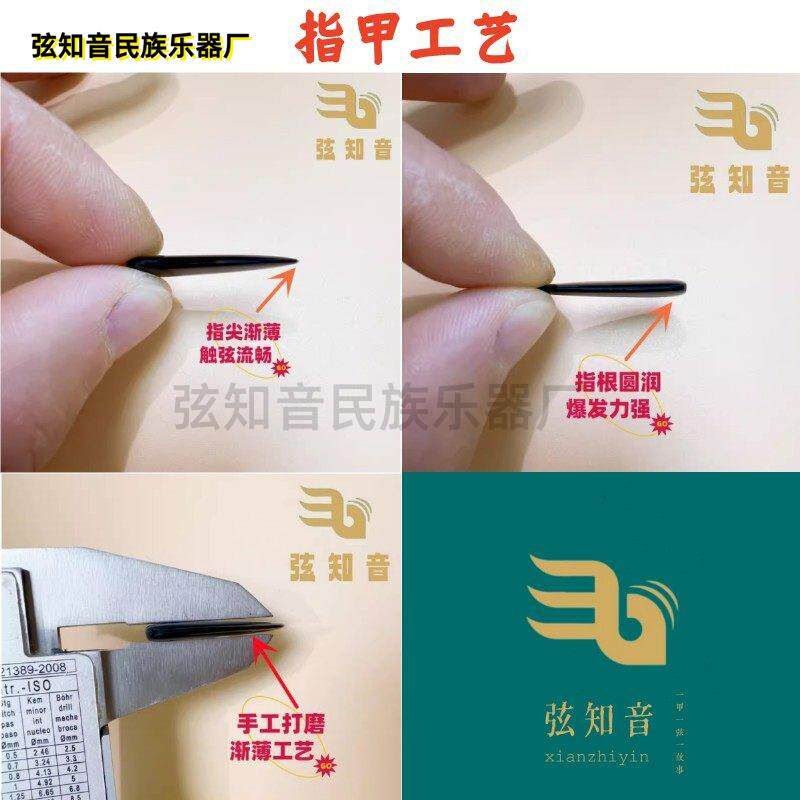 海鲜专业古筝指甲双面弧手工打磨古筝义甲音乐学院演奏级款