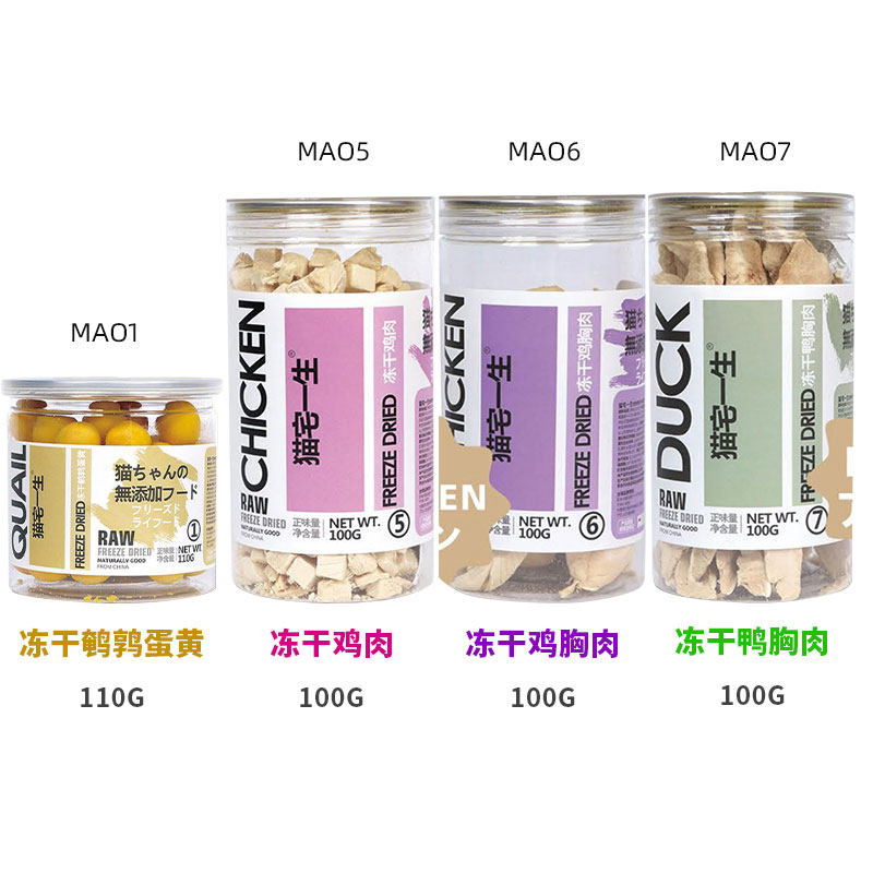 汤恩贝猫咪网红冻干鸡肉鸭肉猫零食宠物鲜肉冻干粮110g营养生骨肉