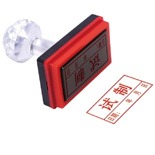 试制文件印章可调日期生产用图纸确认打样文件自带印油回墨印图章