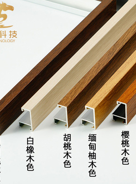简约窄边实木纹铝合金画框外框挂墙书法宣纸国画装裱框相框可定制