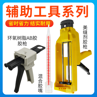 ab胶打胶枪双组份打胶机配件气动混合胶枪双组分双管工业用点胶机