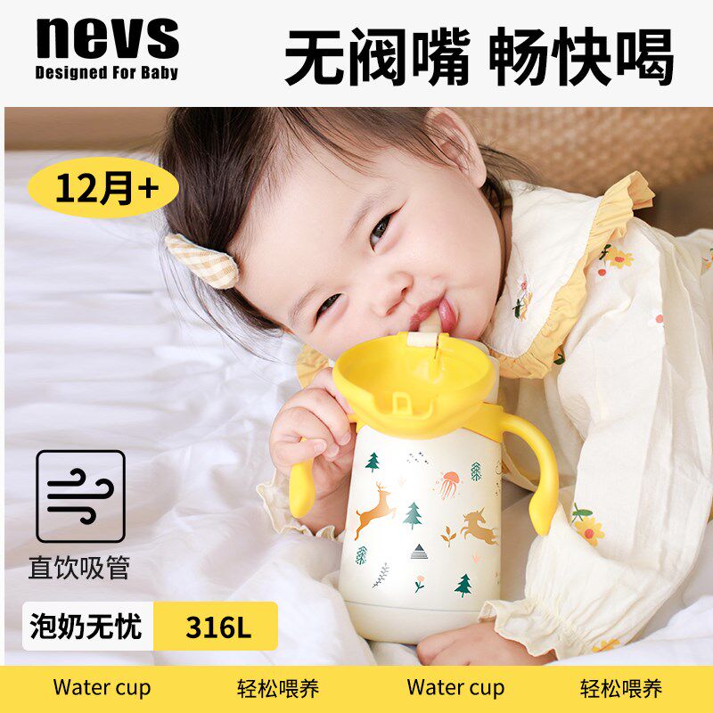 NEVS儿童保温杯婴幼儿宝宝喝水直饮吸管杯一岁以上保温奶瓶大容量