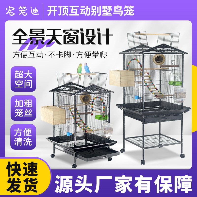 鹦鹉专用大号鸟笼八哥珍珠文鸟画眉绣眼虎皮玄凤牡丹红头小太阳