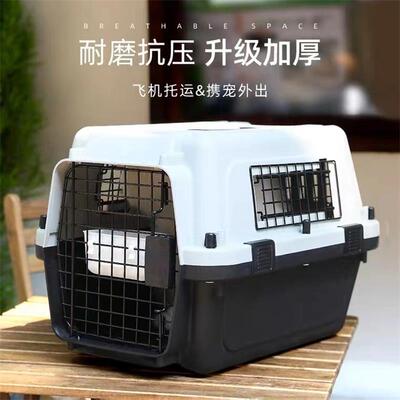 宠物航空箱国航标准猫咪狗狗外出便携托运箱飞机空运太空舱猫笼子