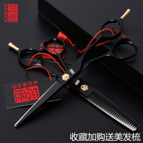 火匠灰匠美发剪刀专业发廊理发剪刀发型师平剪牙剪无痕打薄剪套装