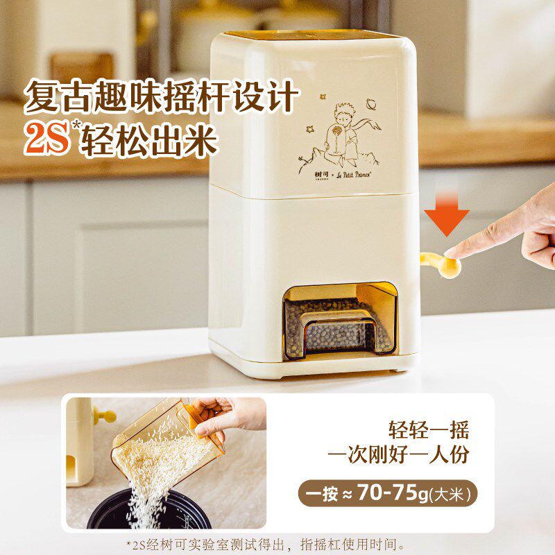 树可小王子摇杆米桶家用迷你小号米箱5斤杂粮密封桶防虫防潮储粮