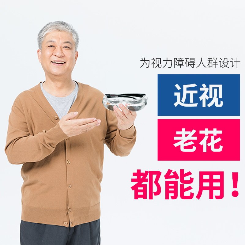 拜斯特放大镜头戴双目300度眼镜便携老人学生弱视老花看电视高清
