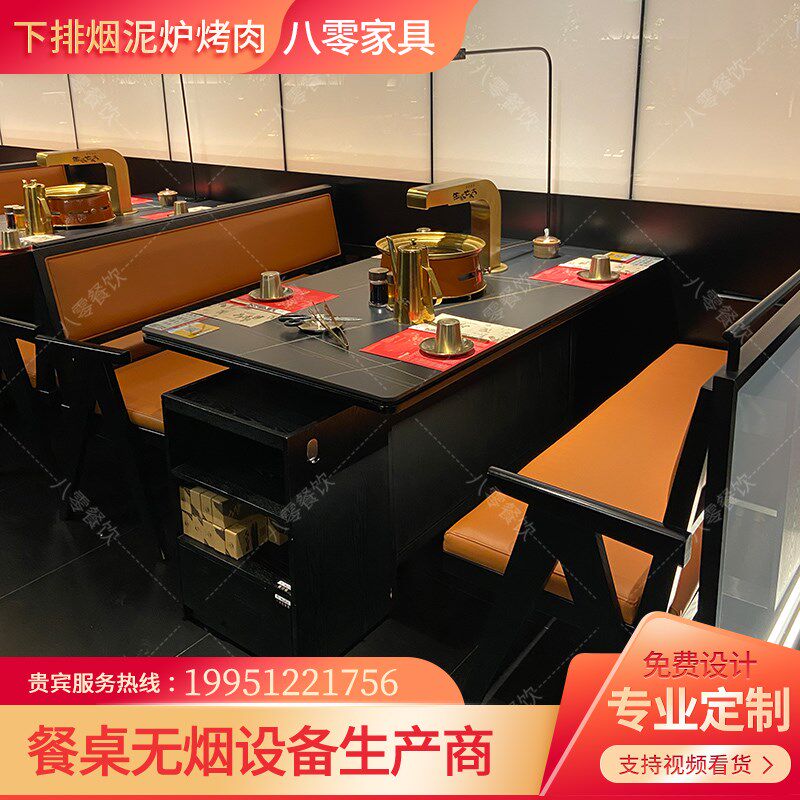 岩板大理石桌面不锈钢弯头下排烟泥炉无烟净化烤肉桌火锅烧烤一体