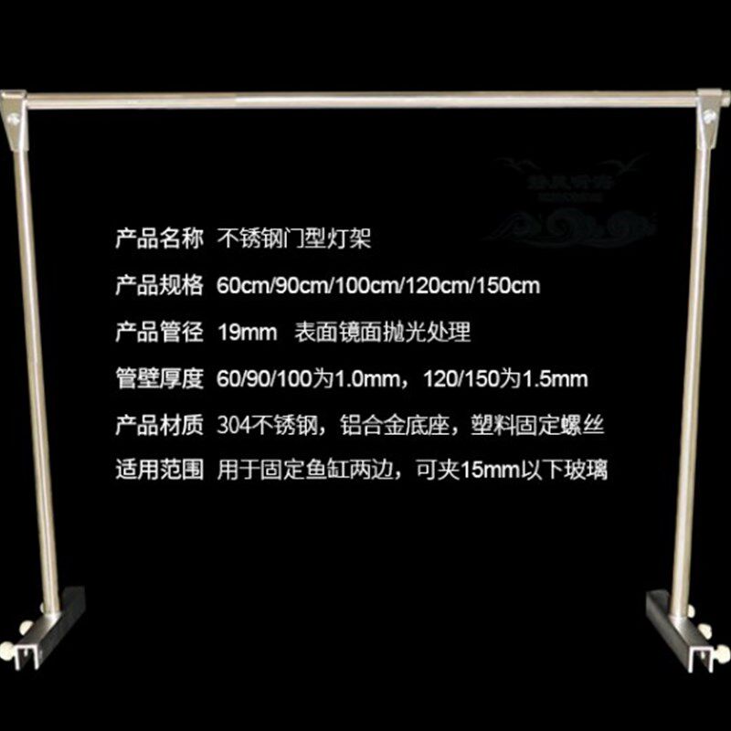 牧梵单臂灯架不锈钢门型灯架金卤筒灯架吊架鱼缸上支架不锈钢灯架