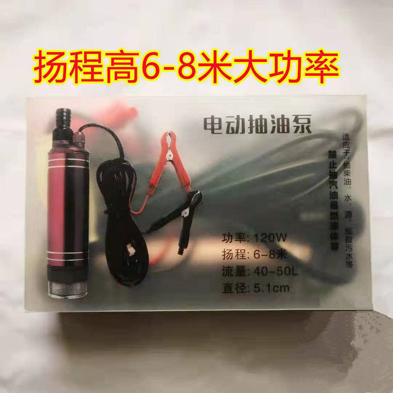 抽油泵抽水泵12v24v220v大功率150W抽柴油洗车泵潜水泵,五金/工具,其他类型泵,淘宝优惠券,粉丝福利购,淘宝优惠卷