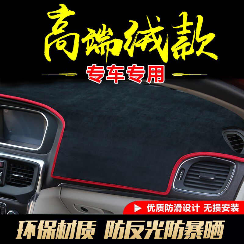 汽车工作台垫子仪表台避光垫防滑垫中控遮光改装遮阳高端绒防晒垫
