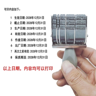 多功能盖生产日期截止有效期至可调年月日转轮数字组合印章打码机