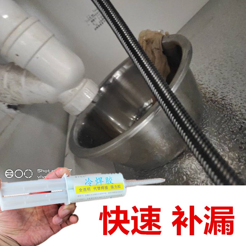 厨房阳台卫生间排水管漏水修补强力胶水接头直通补漏专用缝隙堵漏