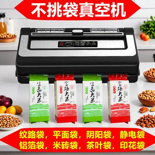 青叶真空封口机家用食品包装牛肉丸保鲜机商用干湿两用真空包装机