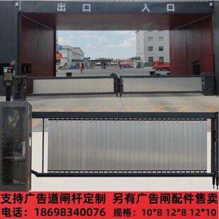 广告道闸杆全套配件停车场道闸百叶小区升降闸物业栅栏杆门岗栏杆