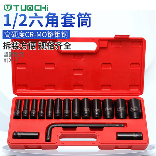 小风炮加长套筒套装加长六角扳手汽修机修专用风炮套头组套8-32mm