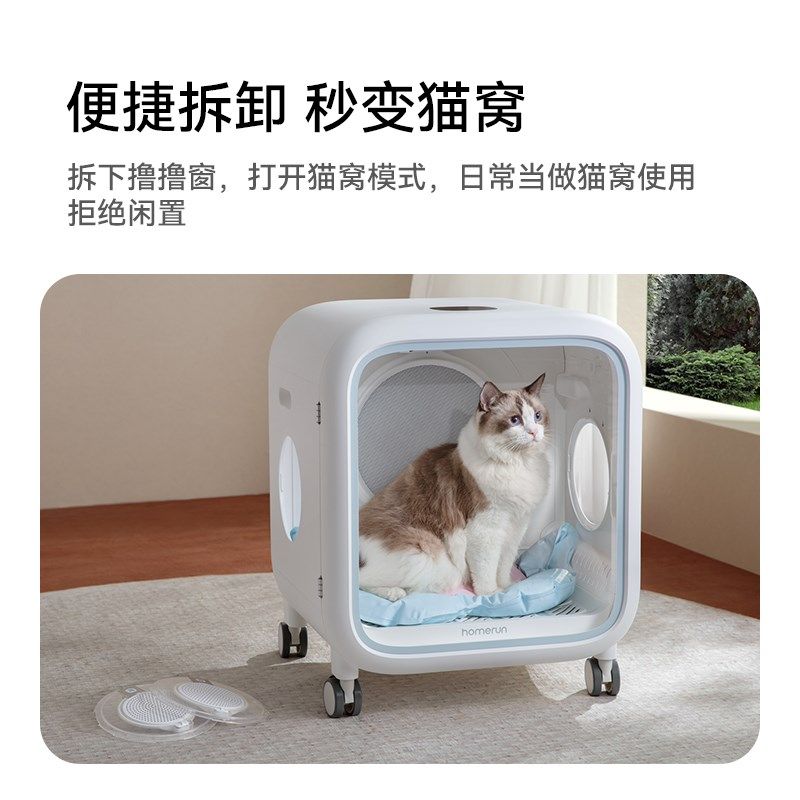 霍曼宠物智能烘干箱通用撸撸窗_适配霍曼宠物烘干箱