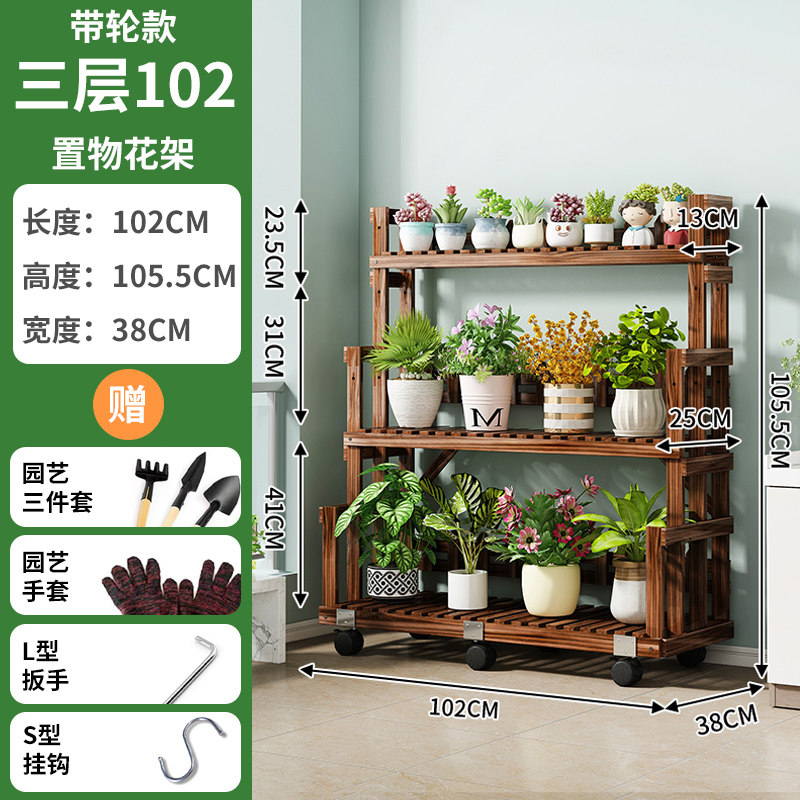 阳台木质花盆架子客厅办公室落地可移动绿植物架多层落地式置物架