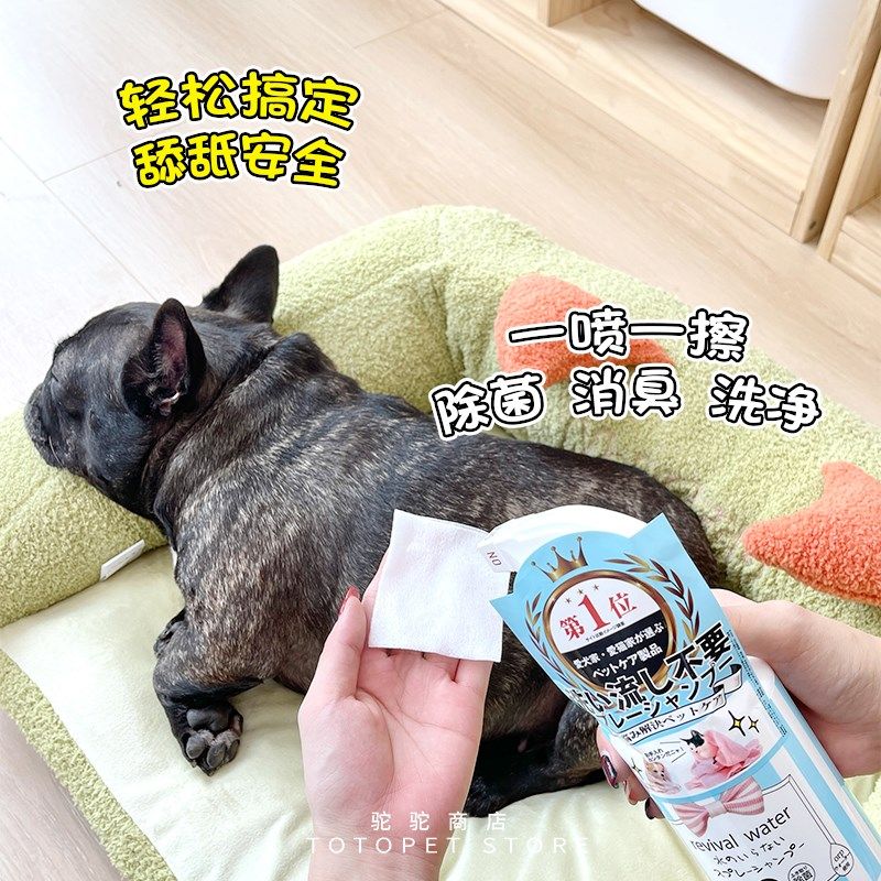 驼驼家 ORP特许水离子水宠物除臭杀菌清洁喷雾狗狗猫咪去泪痕