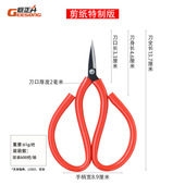 小剪刀美工剪学生迷你碳钢剪刀工业窗花剪小号手工剪纸剪刀 家用