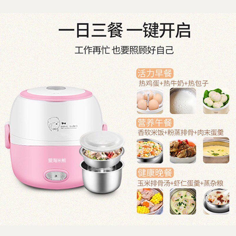 爱淘米熊电热饭盒双层可插电加热保温桶蒸煮神器便携式上班族 1人