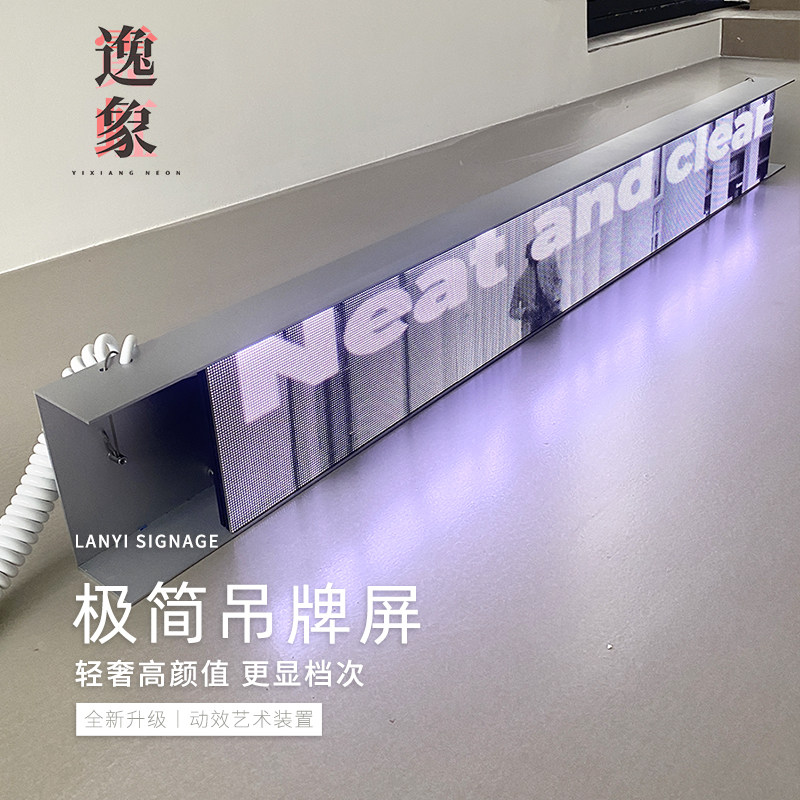 工业风格LED走字萤幕全彩电子显示屏门头 滚动效果电子招牌可客制