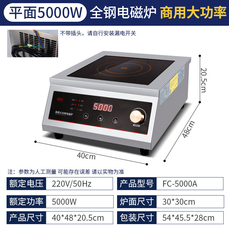 方厨电磁炉商用台式平面电磁炉5000W大功率电磁炉煲汤炉,基础建材,家具地板修补膏/笔,淘宝优惠券,粉丝福利购,淘宝优惠卷