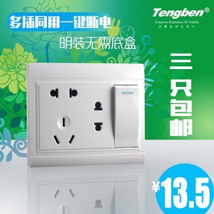 藤本明装插座120型明线面板开关二二三插多控插大间距一开七孔插