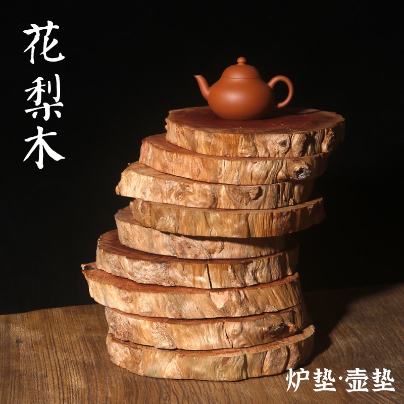 茶炉炭炉垫煮水壶隔热垫碳炉脚茶杯防烫茶道零配花梨木壶承壶托底