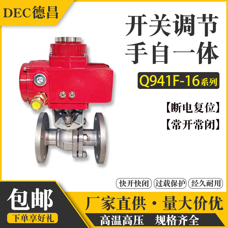 防爆电动法兰球阀ac220遥控铸钢不锈钢调节水用高温dn25阀门12V