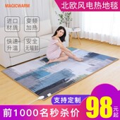 地暖垫石墨烯电热地毯客厅碳晶加热垫家用地热垫移动地热毯电地暖