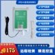 大棚温湿度采集仪蔬菜养殖大棚太阳能温度计手机4G智能温湿度计