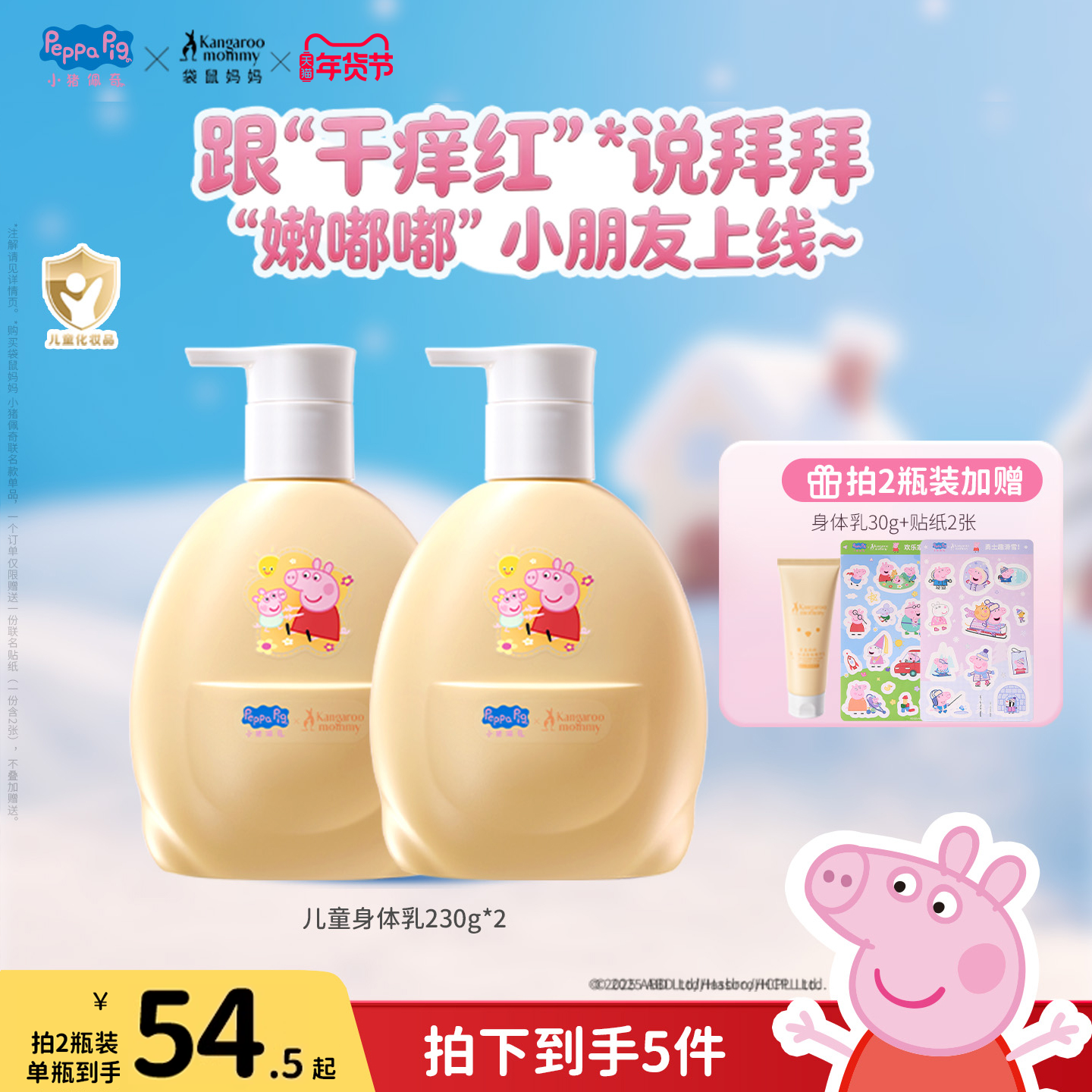 袋鼠妈妈婴儿润肤乳儿童清爽保湿身体乳宝宝补水滋润霜擦脸护肤品,婴童洗护,润肤乳,淘宝优惠券,粉丝福利购,淘宝优惠卷