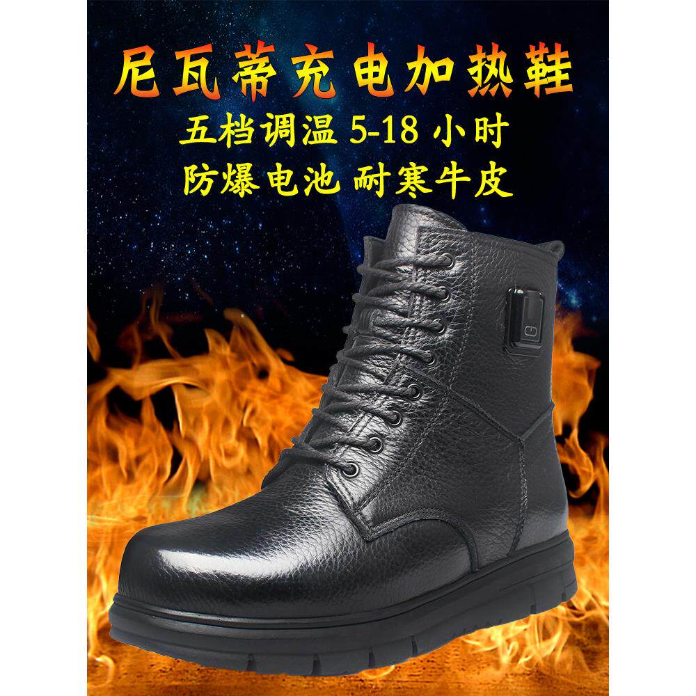 冬季男式充电式电热鞋，绝缘加热式女式真皮棉鞋，户外防寒保暖短