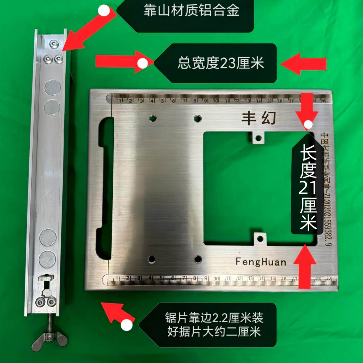 昆仑锯切割机底板靠山铝合金底板电木工专用板工具大全云石机裁板