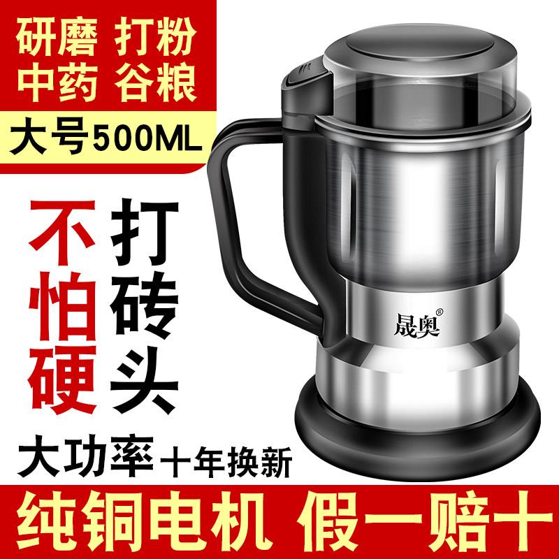 粉碎机磨粉机家用小型研磨机超细打粉机钓鱼五谷杂粮破碎机破壁机