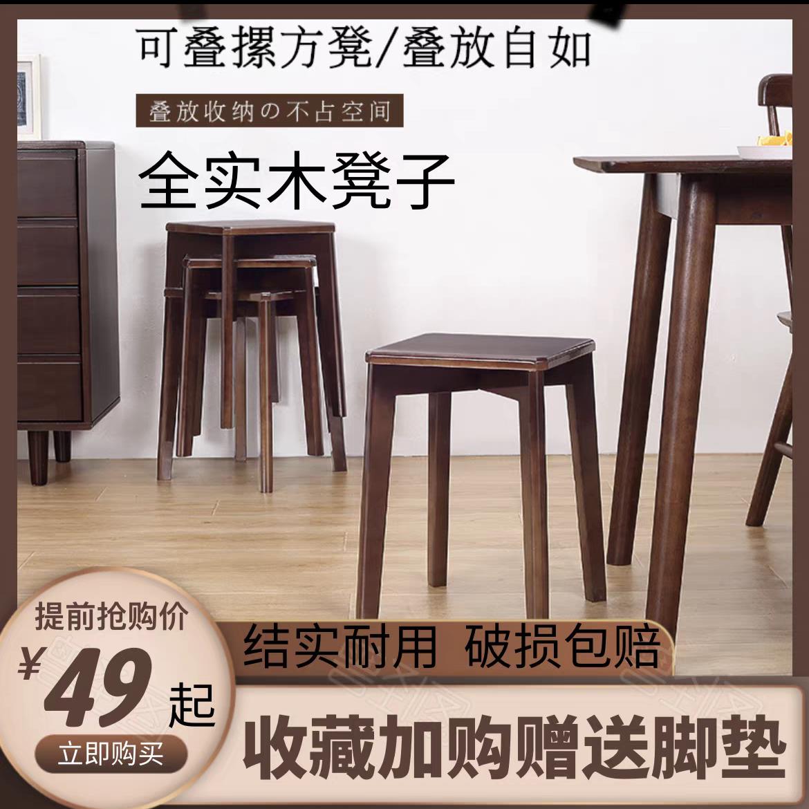 实木凳子家用客厅方凳小板凳四方饭厅饭桌餐椅凳简约化妆凳可叠放