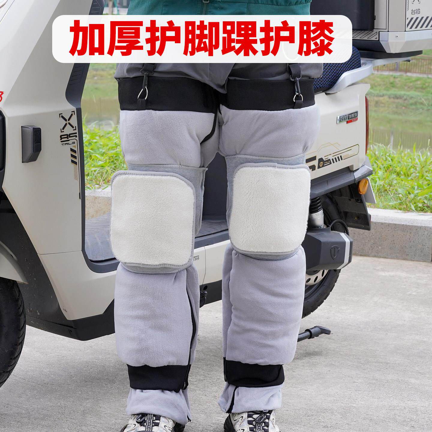 电动车骑行防寒护膝加厚脚踝保暖摩托车冬季膝盖防风挡护腿男女士
