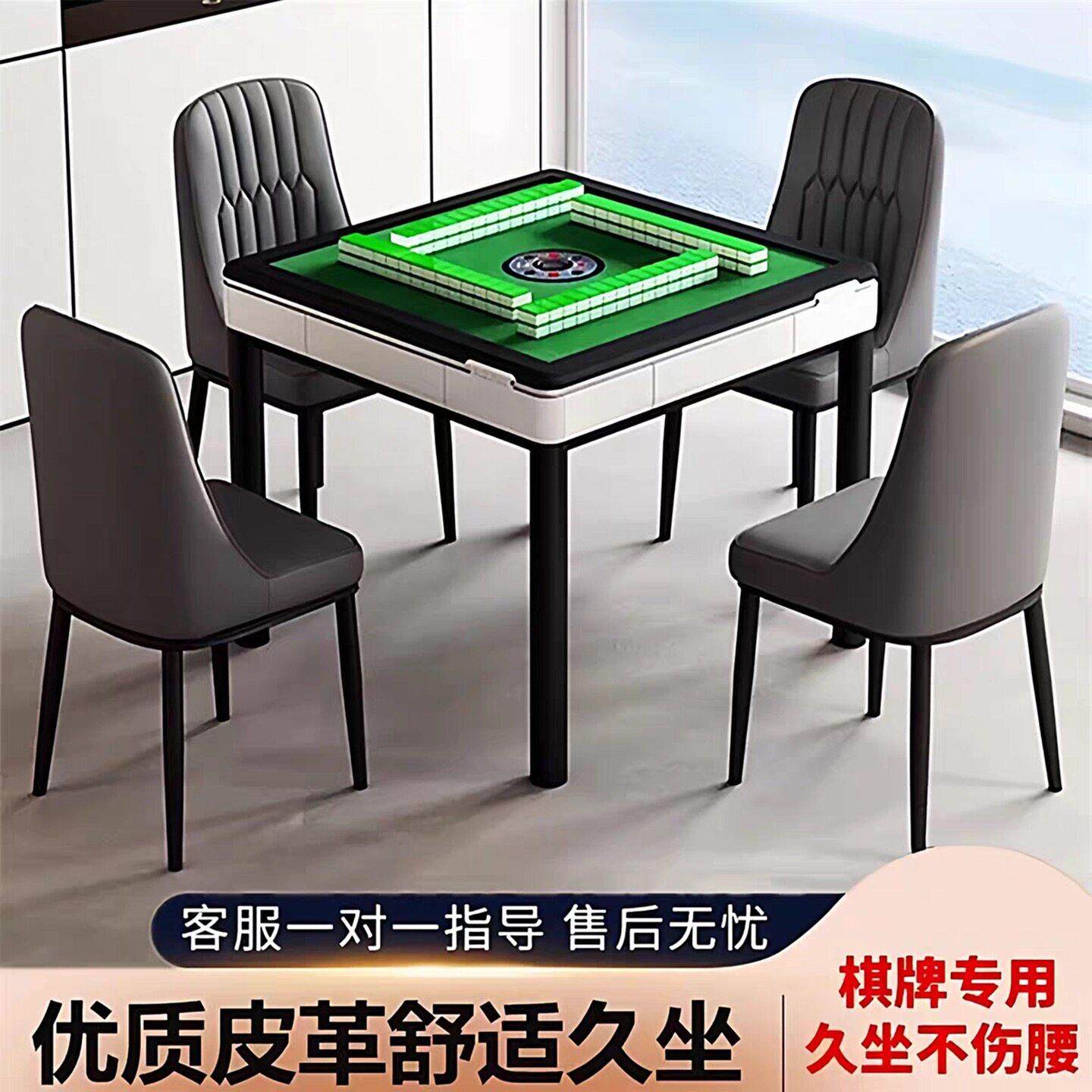 麻将椅子专用全自动麻将机椅子高档家用四把麻将桌凳子棋牌室休闲