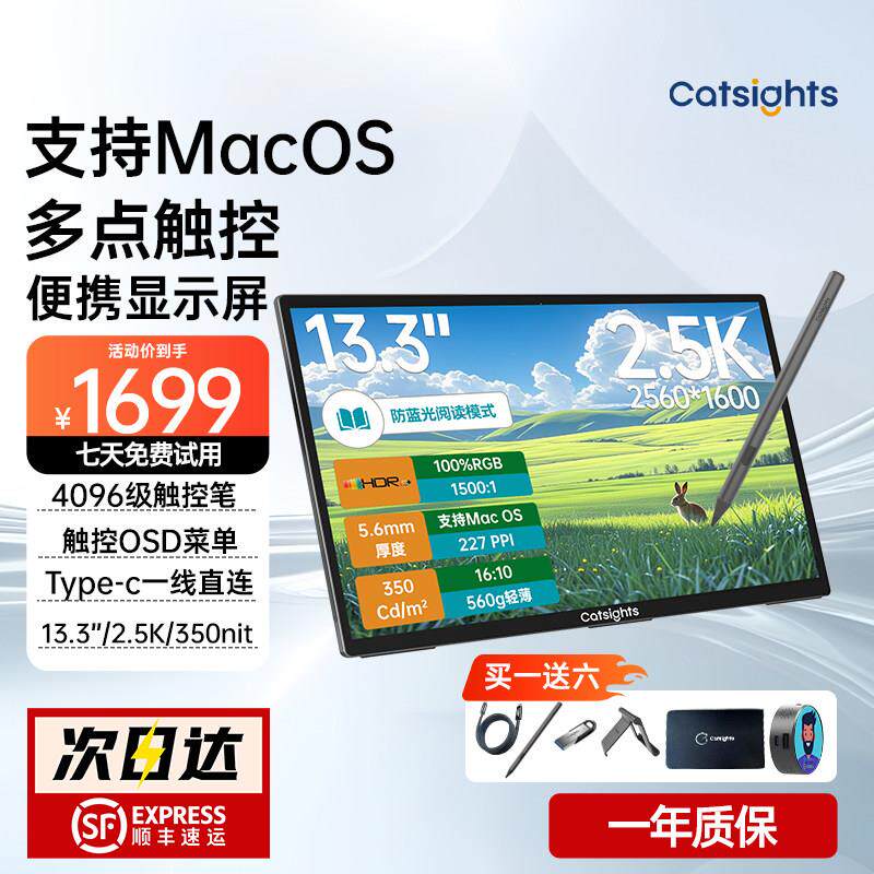 Catsights 便携显示器手机平板外接屏办公炒股switch拓展屏触摸屏