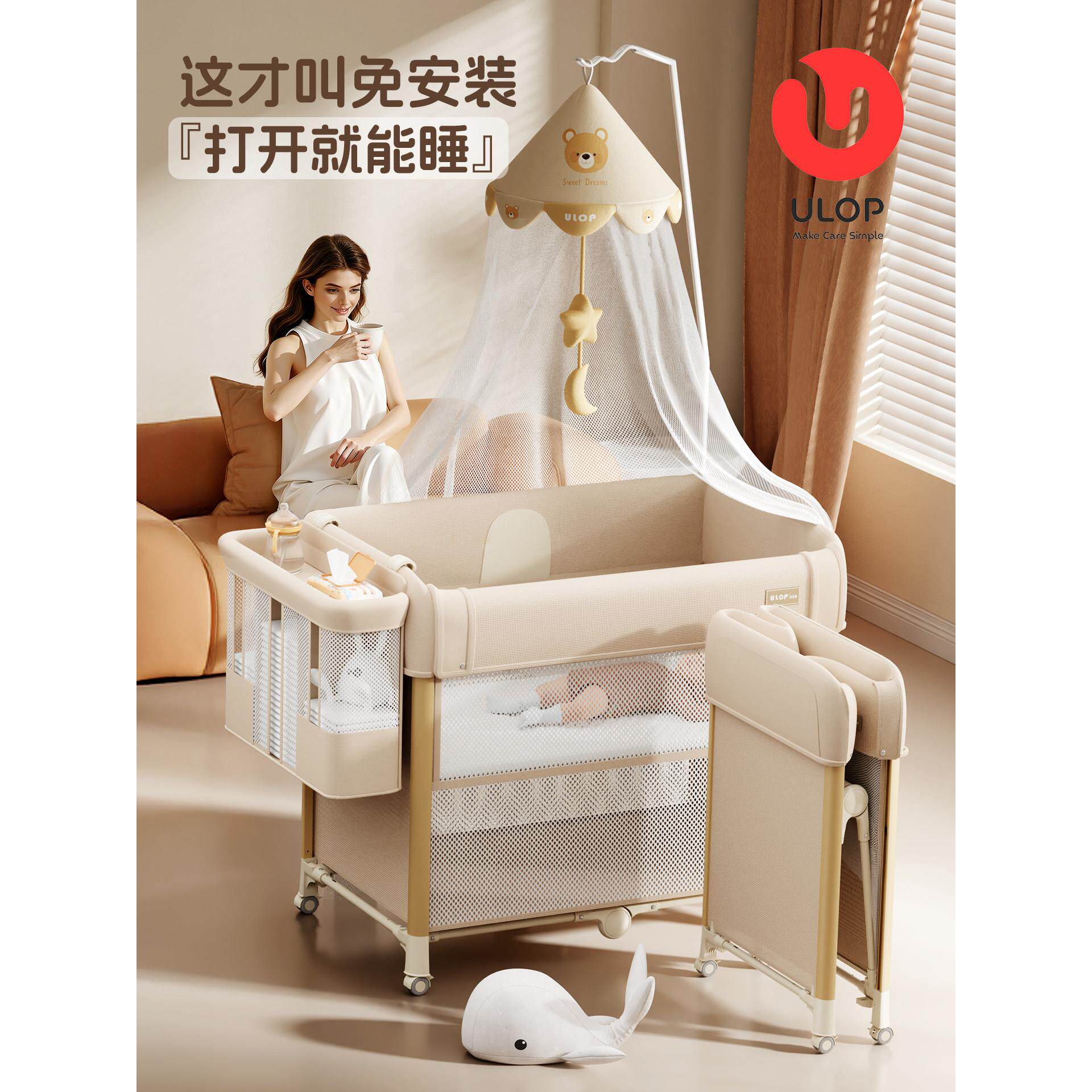 ULOP优乐博婴儿床可移动拼接大床一键折叠宝宝床带床垫新生儿礼物