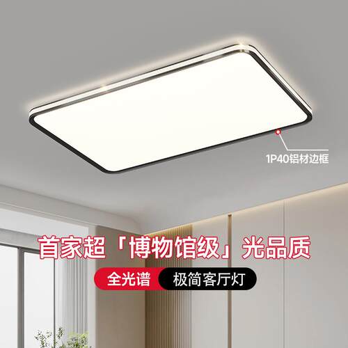 客厅吸顶灯现代简约2026新款大气长方形卧室护眼灯书房主卧吸顶灯