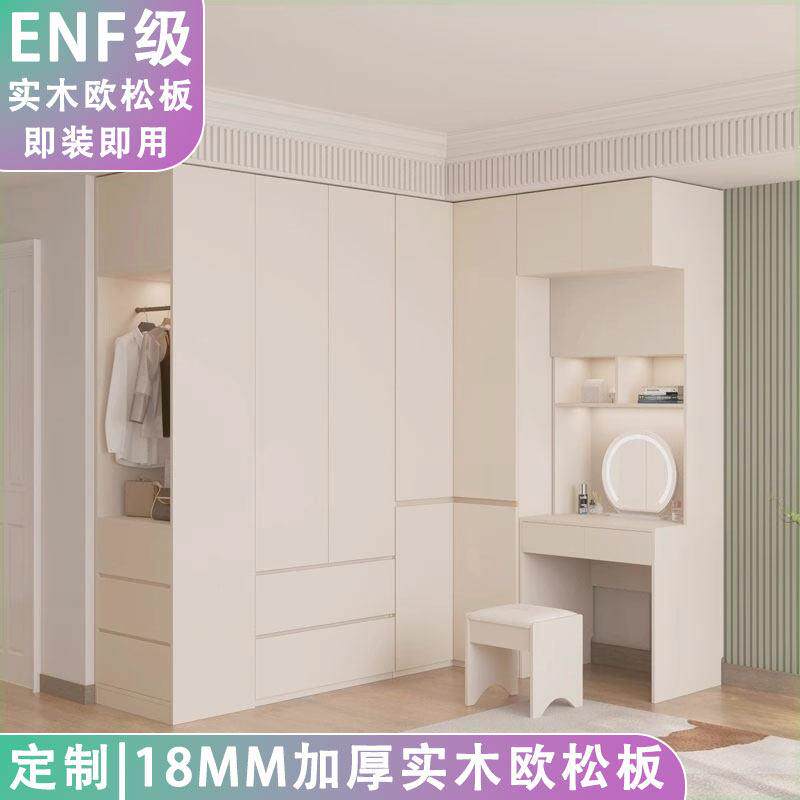 定制ENF级转角衣柜书桌一体组合连书架化妆台L型拐角衣帽间大衣橱
