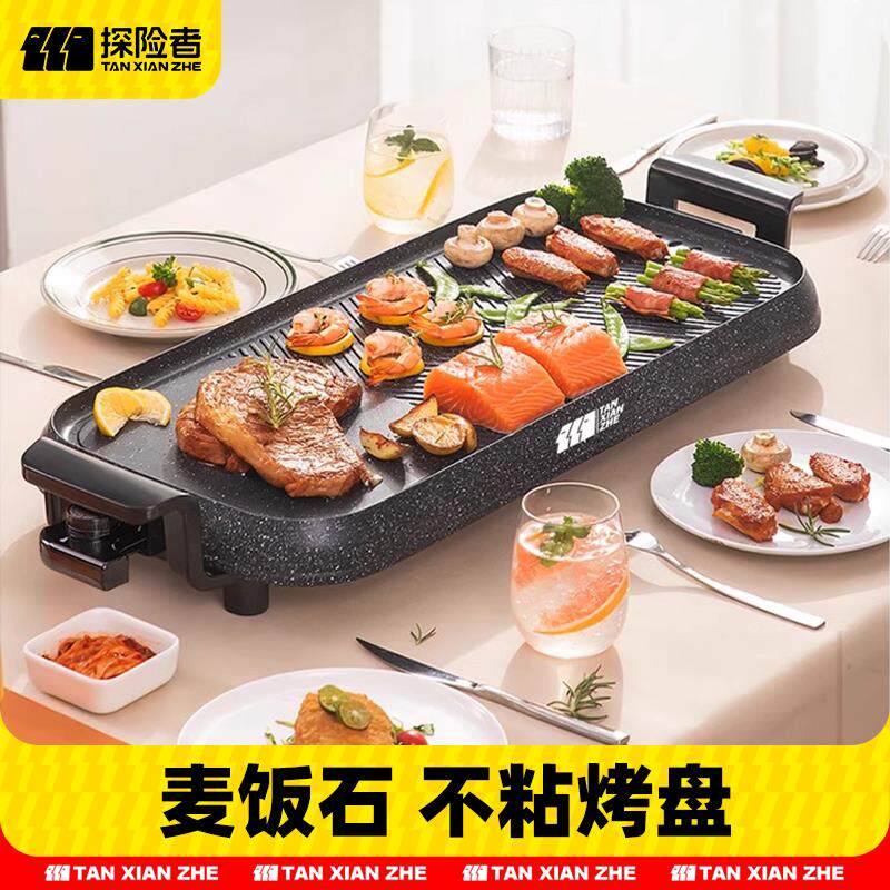 烤肉盘电烤炉家用电烤炉烤肉锅电烤盘无烟烤肉机铁板烧盘烧烤盘