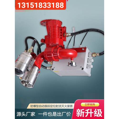 防爆型消防水炮智能消防水炮自动跟踪定位射流灭火装置工厂商场用