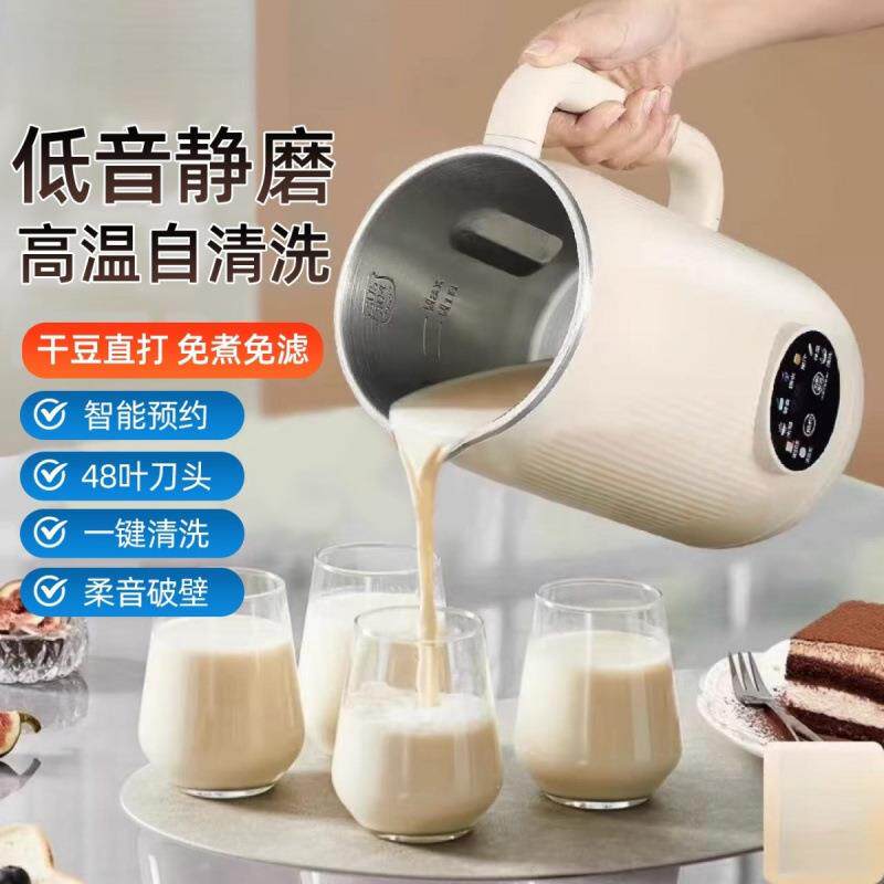 全自动豆浆机家用加热智能多功能静音料理机免过滤辅食免煮破壁