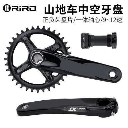 RIRO XT登山自行车大齿盘中空一体曲柄10/11/12S速正负齿单双盘改